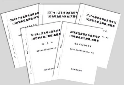 2019年國家公務(wù)員考試現(xiàn)階段復(fù)習(xí)側(cè)重兩方面