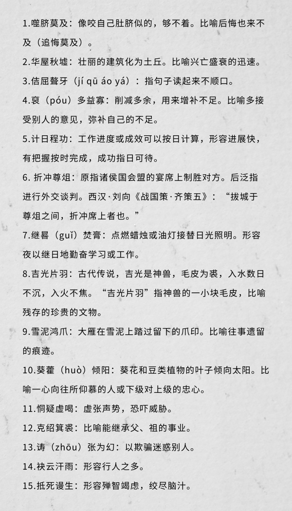 行測中的生僻詞，看完這篇遇到就不怕了