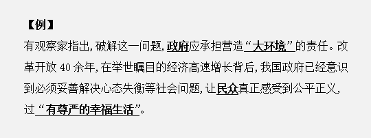 申論作答如何用標點符號劃答案重點？