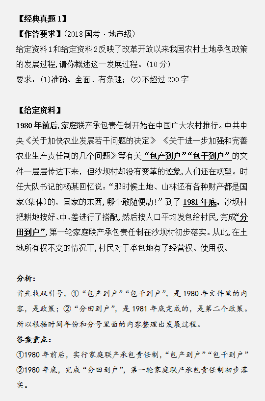 申論作答如何用標點符號劃答案重點？