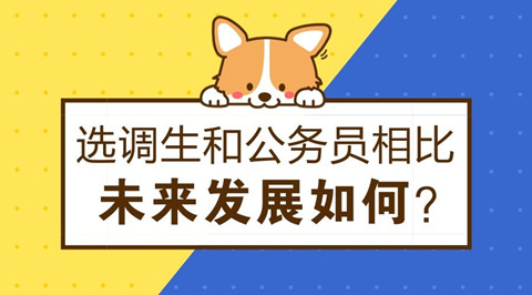 除了國(guó)考和省考，還有這個(gè)編制不比公務(wù)員差