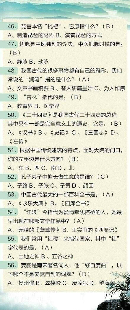 100道聯(lián)考文化常識(shí)題，測(cè)測(cè)這些題你都會(huì)嗎