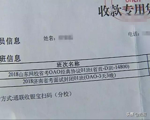 備戰(zhàn)公務員面試報萬元培訓班 上一半被通知發(fā)錯課