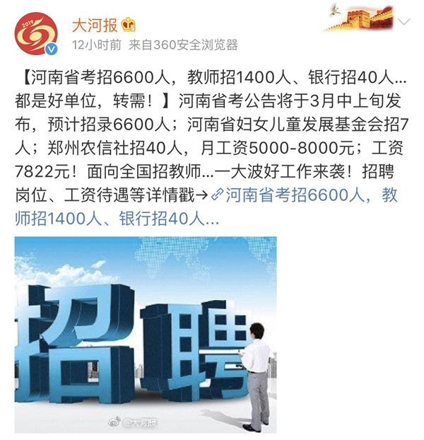 2019河南省考預(yù)招6600人，4月份筆試！