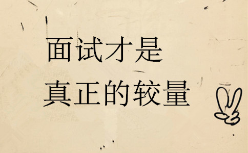 2020年國(guó)考報(bào)名前，這4件事情你最好要知道