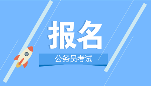 哪些人算應(yīng)屆生？2020年國(guó)考及省考政策一覽