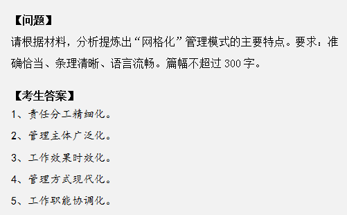 申論作答掉進(jìn)這幾個坑，再怎么努力也沒用！