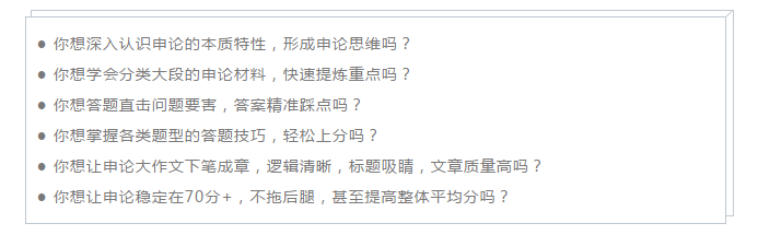 2020國考筆試倒計時！大神分享幾個備考小貼示