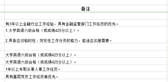 2020年國家公務(wù)員考試職位怎么選比較好？