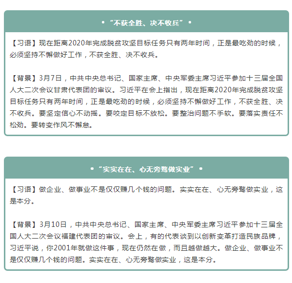 2020年國(guó)家公務(wù)員考試申論積累：2019上半年15個(gè)熱詞