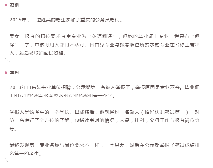 12組易混淆的專業(yè)，2020年國(guó)考報(bào)名千萬(wàn)分清