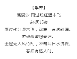 漲知識！行測備考你知道有哪些描寫四季的詩詞嗎