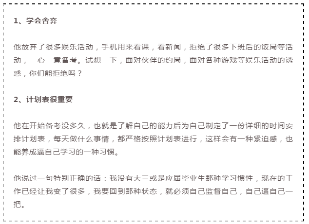 2020年國家公務(wù)員考試倒計時，上班族如何備考