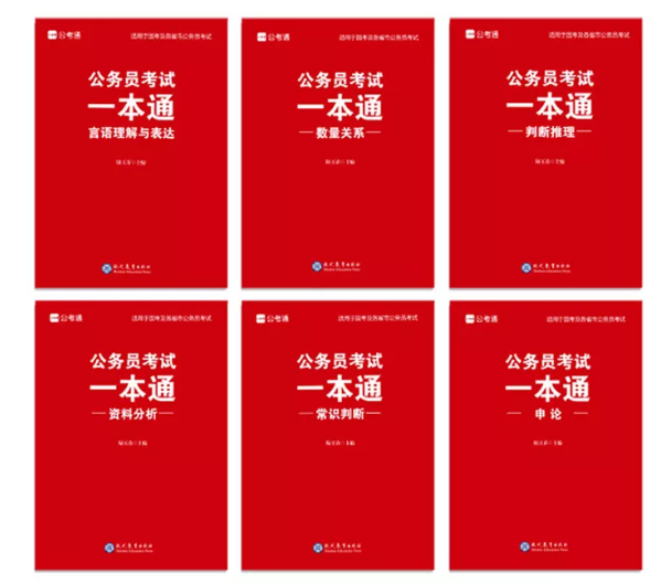 2020年國考下月24日筆試，現(xiàn)在復(fù)習(xí)還來得及嗎