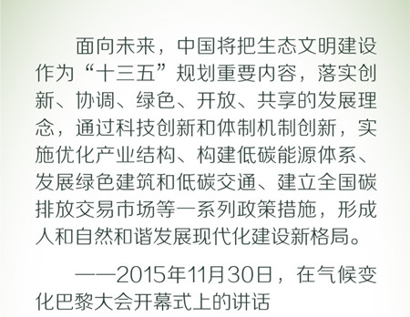 2020年國考申論素材積累：習(xí)近平倡導(dǎo)的綠色低碳生活