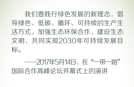 2020年國考申論素材積累：習(xí)近平倡導(dǎo)的綠色低碳生活