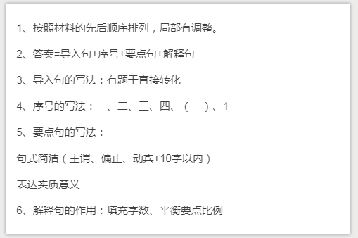 2020國(guó)考申論這樣抄材料穩(wěn)拿高分（干貨）