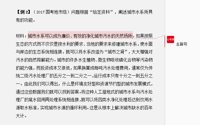 2020國(guó)考申論這樣抄材料穩(wěn)拿高分（干貨）