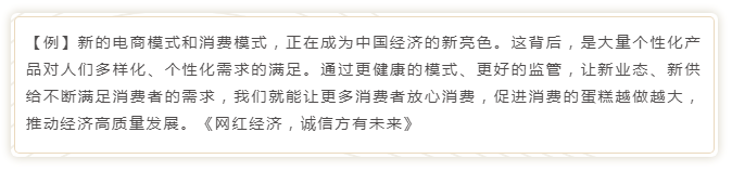 國考申論寫作模板來了！直接按這個公式寫就行