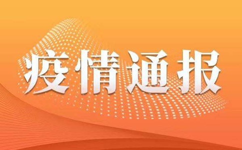 【今日時政】公務(wù)員考試時政熱點(diǎn)（8.4）